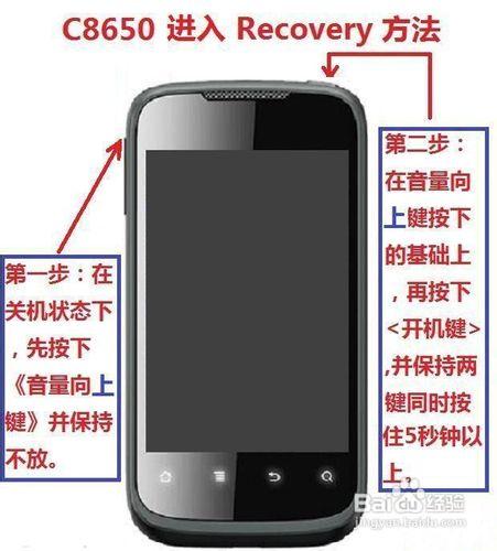 華為C8650刷recovery、刷ROM教程