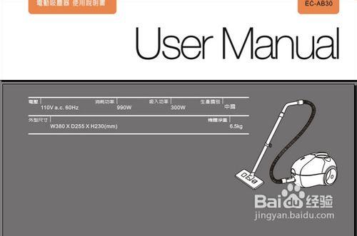 【說明書】聲寶EC-AB30型吸塵器說明書