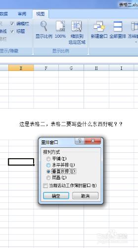 開啟多個EXCEL檔案怎麼實現不在同一個視窗展示