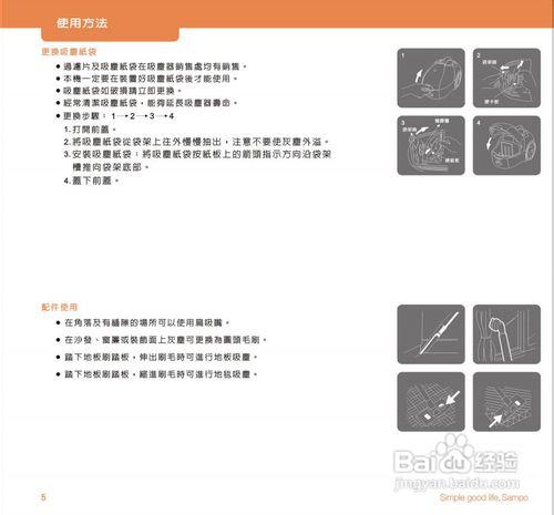 【說明書】聲寶EC-AB30型吸塵器說明書