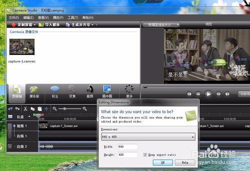 如何用camtasia studio 錄製視訊