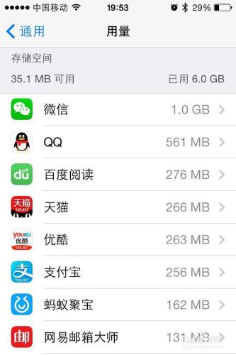 蘋果iPhone如何解除安裝刪除app應用軟體