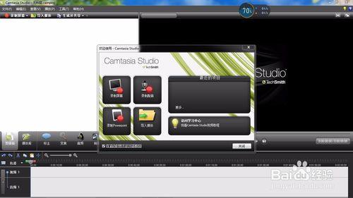 如何用camtasia studio 錄製視訊