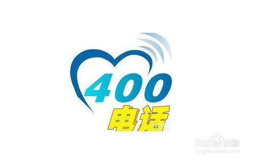 如何申請辦理正規的企業400電話？