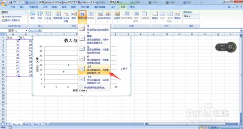 如何利用excel作散點圖？