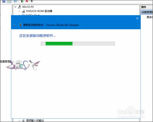 win10藍芽驅動安裝