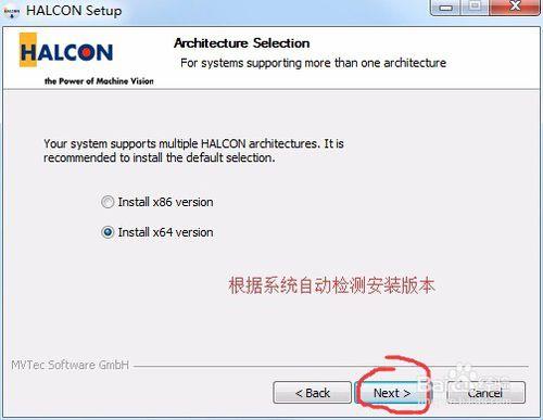 HALCON11破解版安裝步驟