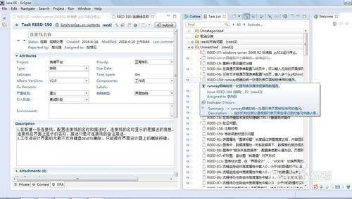 Eclipse如何整合JIRA