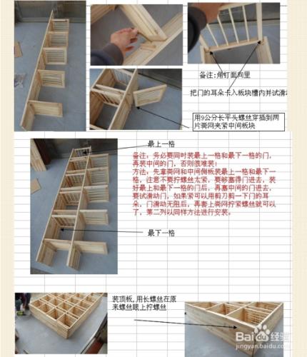 鴿子巢箱製作方法