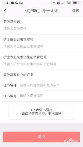 優護助手——護士管理操作中協同工具使用教程