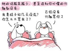 女人變心前的徵兆