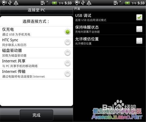 HTC Incredible S G11刷MIui官方ROM刷機教程