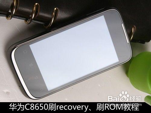 華為C8650刷recovery、刷ROM教程