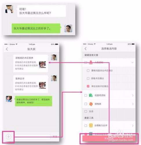 優護助手——護士管理操作中協同工具使用教程