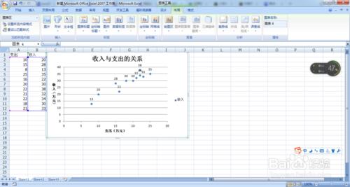 如何利用excel作散點圖？