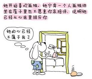 女人變心前的徵兆