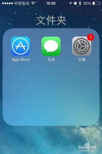 蘋果iPhone如何解除安裝刪除app應用軟體