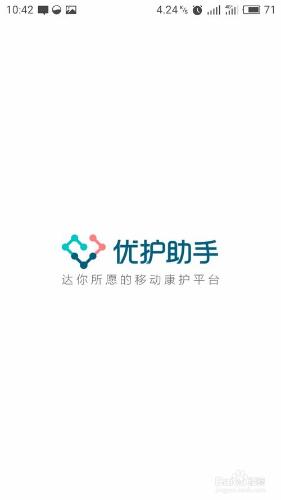 優護助手——護士管理操作中協同工具使用教程