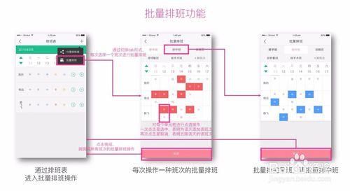 優護助手——護士管理操作中協同工具使用教程