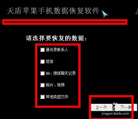 蘋果手機恢復軟體，系統資料恢復軟體