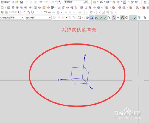 如何更改UG軟體的系統模板