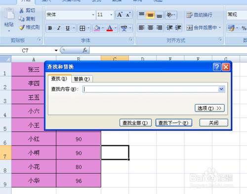 Excel怎麼刪除指定內容