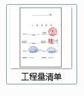 怎麼寫出一篇高分技術標