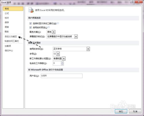 Excel2010怎麼錄製巨集，Excel怎麼錄製巨集？