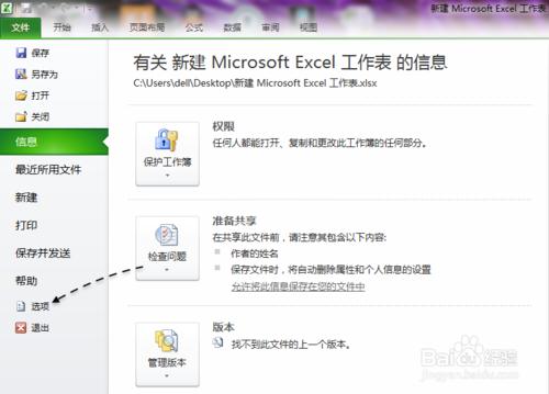 Excel2010怎麼錄製巨集，Excel怎麼錄製巨集？