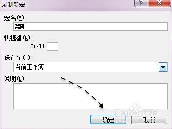 Excel2010怎麼錄製巨集，Excel怎麼錄製巨集？