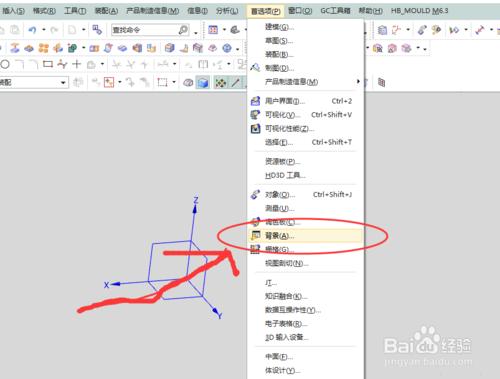 如何更改UG軟體的系統模板