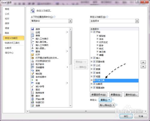 Excel2010怎麼錄製巨集，Excel怎麼錄製巨集？