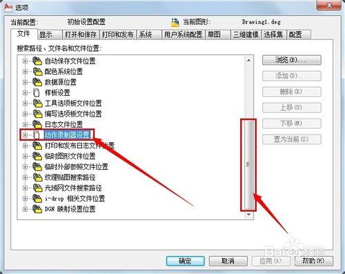 AutoCAD中如何設定動作錄製器的巨集檔案路徑