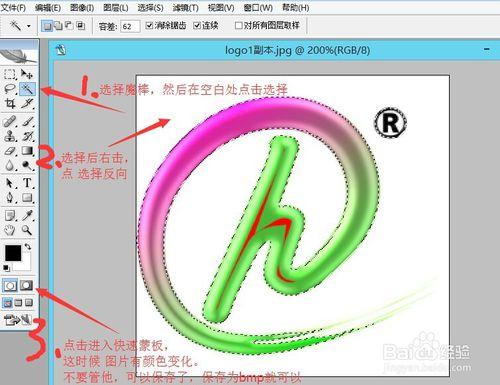 修改win7系統logo的win微標