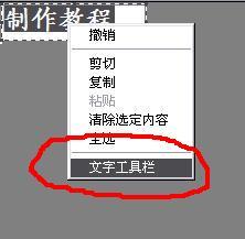 怎樣製作個性網標教程