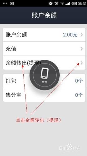 餘額寶手機提現---最快的提現方法
