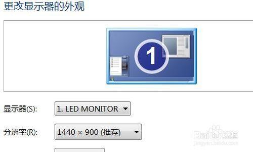 怎樣設定液晶顯示器