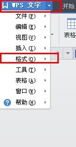 如何給Word文件加背景？