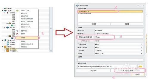 三維CAD/CAM中望3D 如何高效輸出G程式碼檔案格式