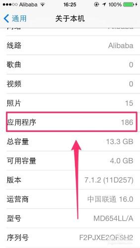 如何快速檢視自己的iPhone裝了多少個應用程式