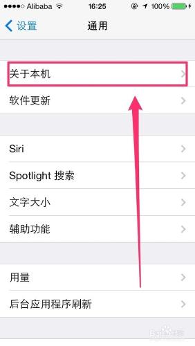 如何快速檢視自己的iPhone裝了多少個應用程式