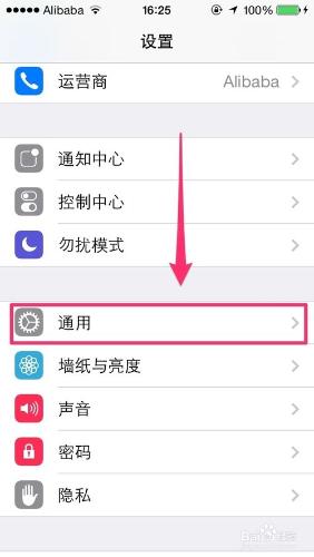 如何快速檢視自己的iPhone裝了多少個應用程式