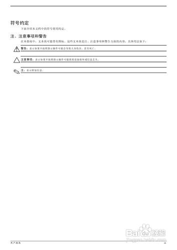 【說明書】惠普W2408液晶示器（一）