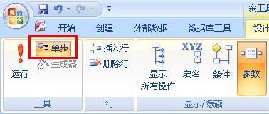 access怎樣除錯巨集