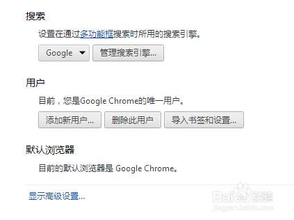 Google Chrome瀏覽器代理proxy設定方法