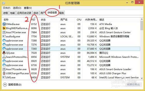 如何檢視軟體/應用程式/的埠號(PID)