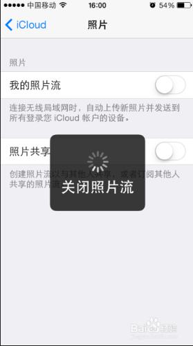 蘋果手機照片流怎麼關閉