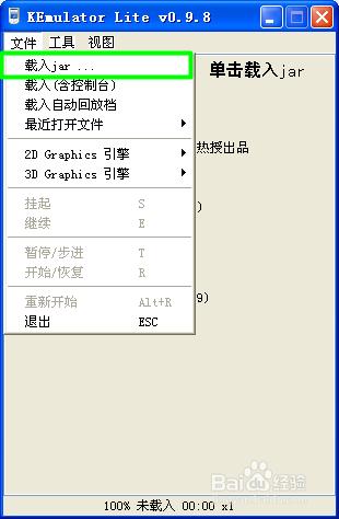 怎麼在電腦上玩JAVA手機遊戲或使用軟體