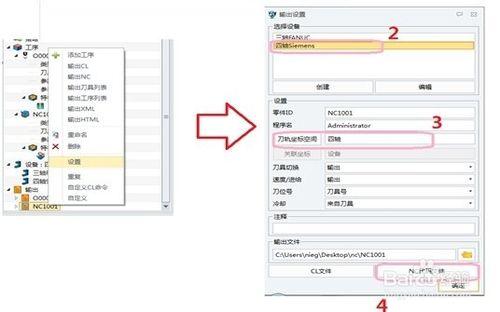 三維CAD/CAM中望3D 如何高效輸出G程式碼檔案格式