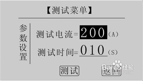 詳細解答HTHL-200P高精度迴路電阻測試儀